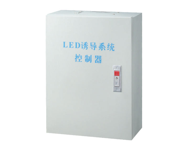 LED诱导系统控制器